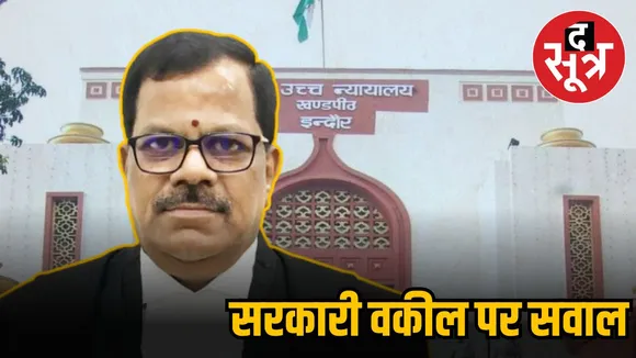 INDORE HIGH COURT