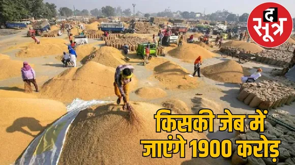 Farmers demanding 1900 crores for paddy to chhattisgarh government