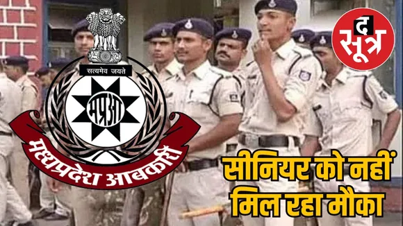 Excise department 