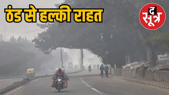 MP Weather Report Cold 