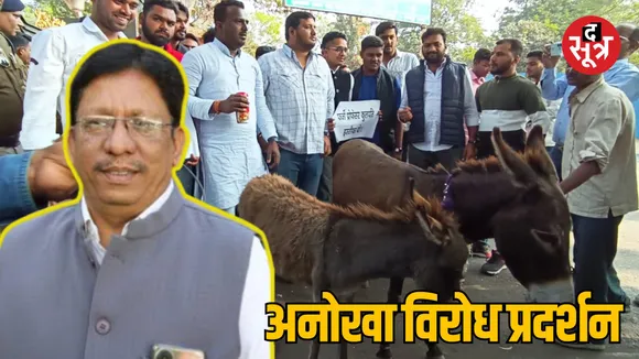 MP Jabalpur NSUI protested against the appointment of RDVV Vice Chancellor