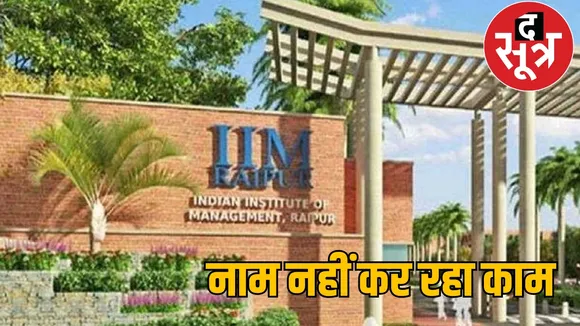 IIM Raipur Placement Report 2024 the sootr