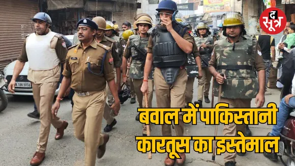 UP Sambhal violence investigation Police recovered bullet from Pakistan Ordinance Factory