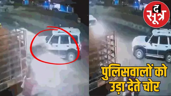 Diesel thieves crush police raigarh