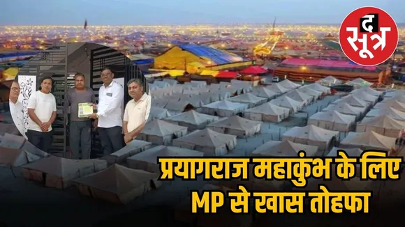 PRAYAGRAJ