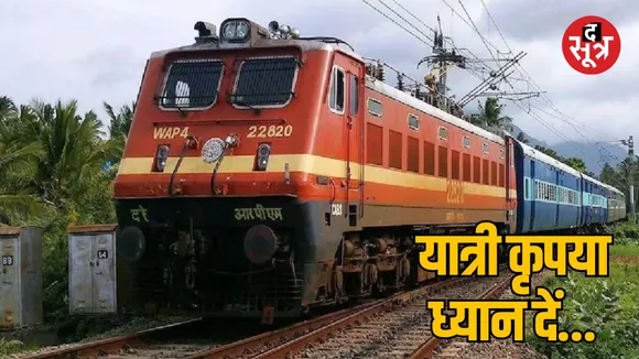 MP Pune-Danapur special train at Itarsi Junction Stoppage