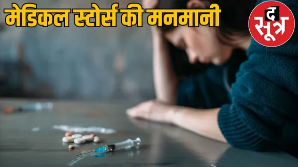 Narcotic drugs are being sold at medical stores in the capital Raipur the sootr
