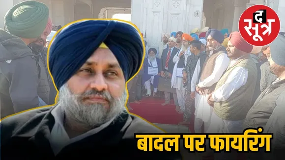 badal