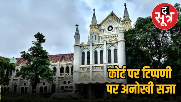 COURT