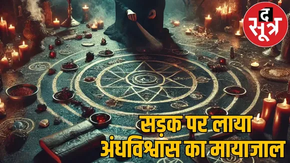 tantrik looted lakhs ruppes from family name of making crorepati dhamtari