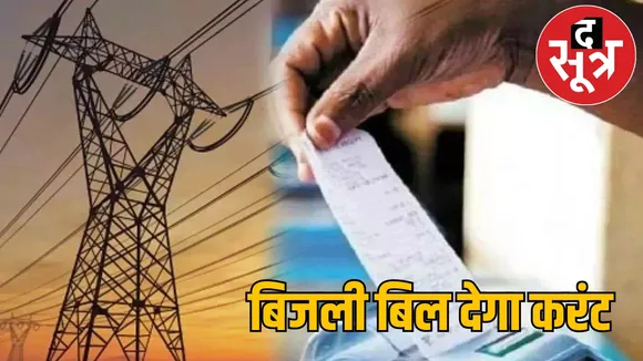 Electricity Bill Tariff Change 2024 New Rate the sootr