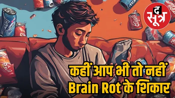 brain rot