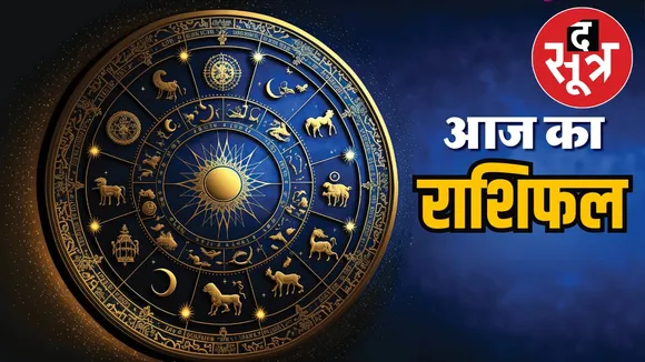 horoscope 4 december Thursday 