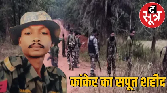 Encounter between police and Naxalites Narayanpur Abujhmad forest  the sootr
