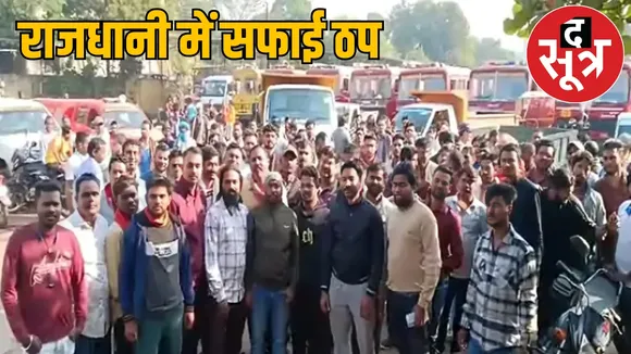 Raipur Municipal Corporation sanitation contract workers strike