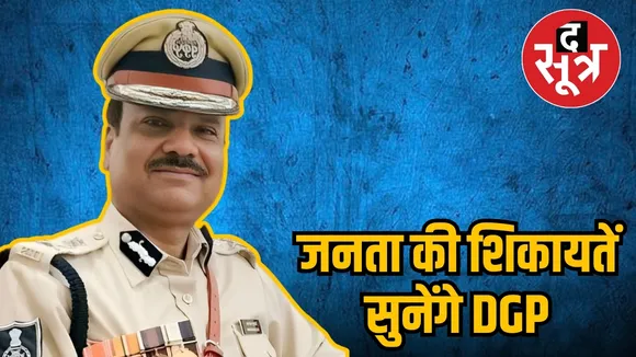 DGP Kailash makwana 2