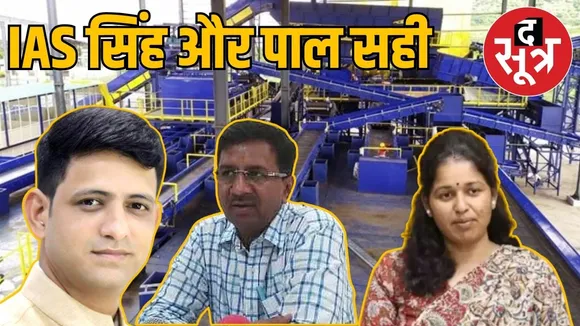 indore mahapur