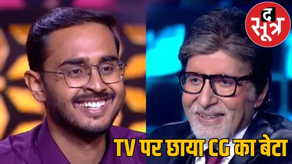 Chhattisgarh engineer on KBC hot seat won 25 lakhs rupees