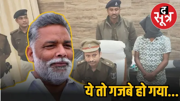 papu yadac