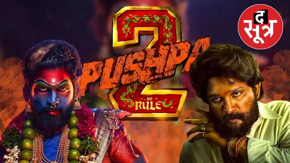 pushpa 3