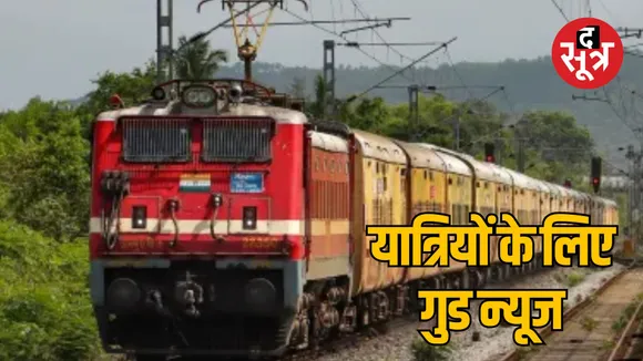 MP Bhopal Railway installed sleeper and general coaches Pune Danapur Express