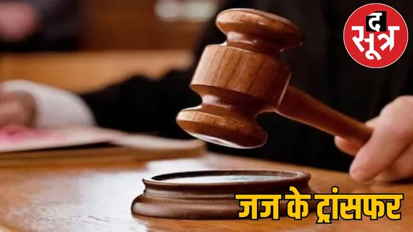 Bilaspur High Court District and Sessions Judge Transfer List 2024 the sootr