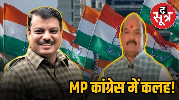 MP CONGRESS