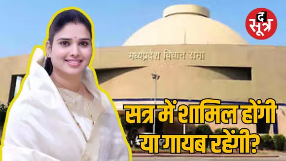 Bina MLA Nirmala Sapre