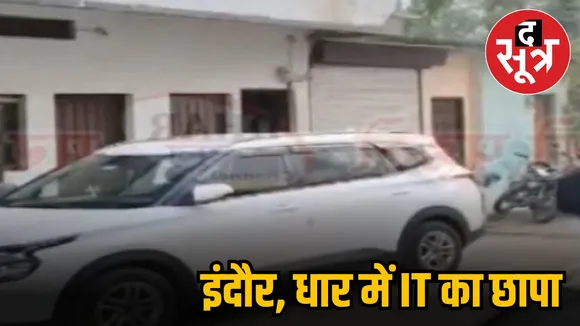 IT INDORE
