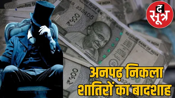 fourth class failed boy brain like computer became millionaire one go