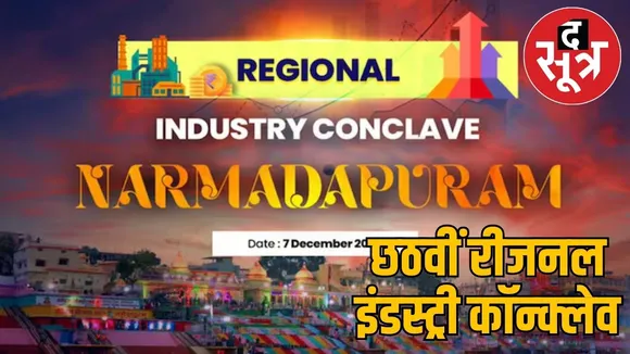 conclave-narmadapuram