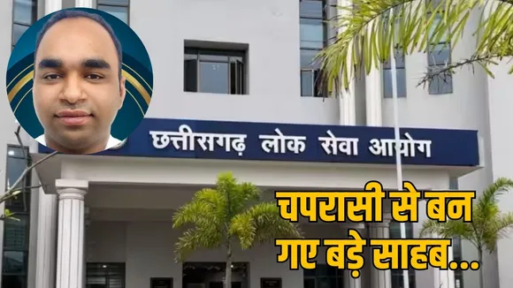 CGPSC Result 2023 Shailendra Kumar Bandhe Selection the sootr