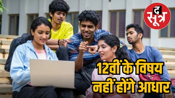 UGC UG PG RULES