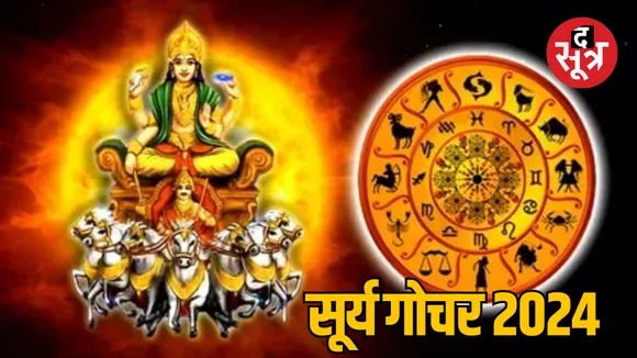 KHARMAAS-surya-gochar-dhanu-rashi-2024-effects