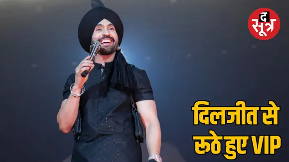 MP Indore Diljit Dosanjh concert vip pass Ticket