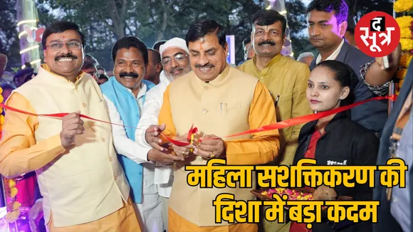 Inauguration of Pachmarhi Hotel Amaltas run by women