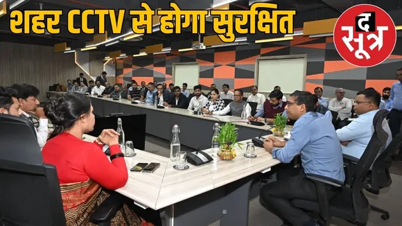 CCTV Indore