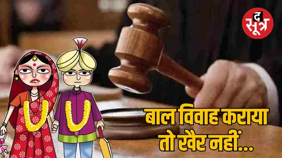 mp Jabalpur district court gives strict instructions to stop child marriage