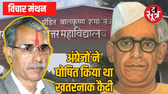 balkrishna-sharma-naveen-freedom-fighter-journalist-literature-contribution