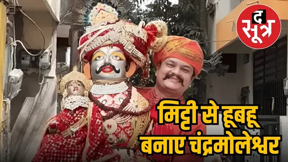 ujjain sculptor