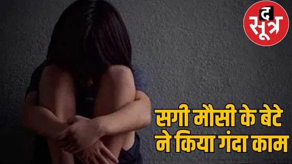 Raipur 3 year old girl raped  the sootr