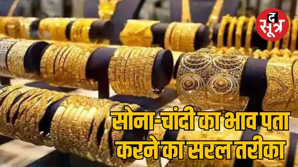 Indian Bullion and Jewellers Association