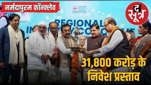 regional investors summit