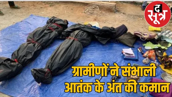 Villagers killed Naxal commander in West Singhbhum district the sootr