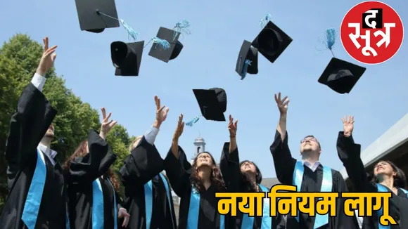 UGC big change student can take 2 degrees simultaneously