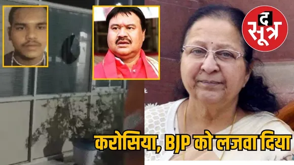 Indore Sumitra Mahajan grandson