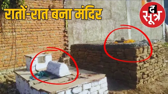 chanderi-mazar-temple-