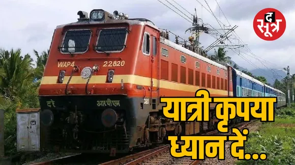 Bhopal Railway Division regular-train-numbers-khandwa-bid-passenger-special