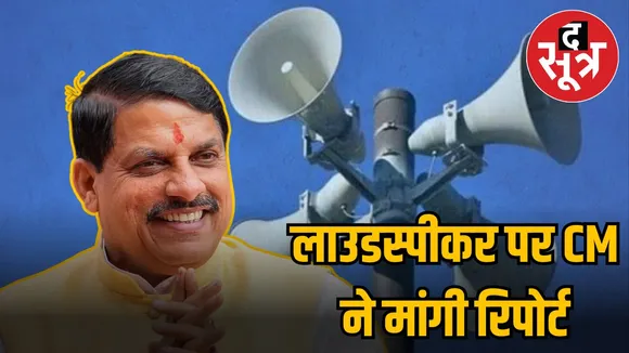 louadspeaker