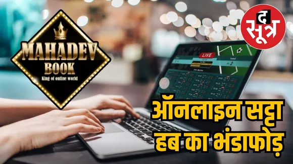 GWALIOR SATTA APP